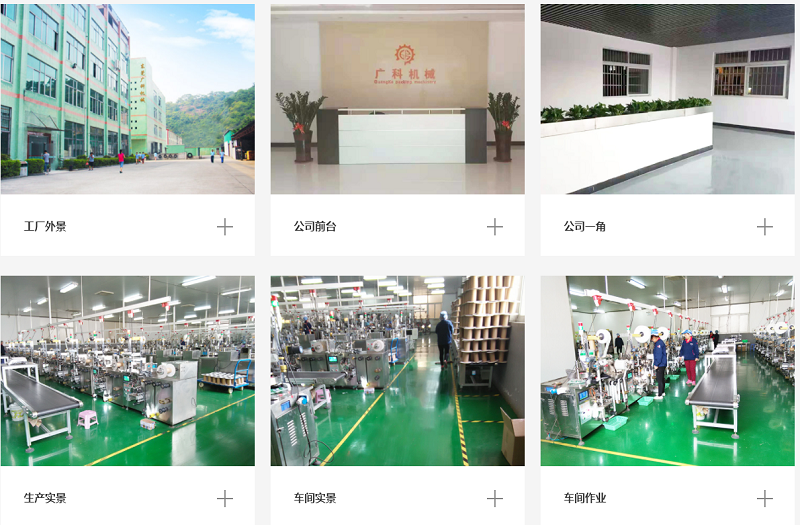 干燥剂投包机"微信图片_20191220162610.png"