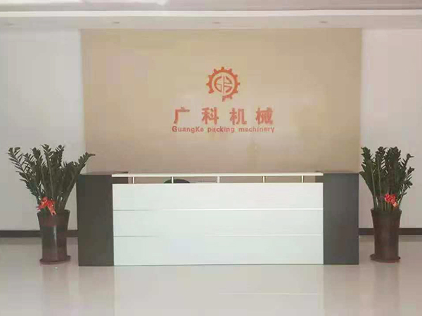 公司前台